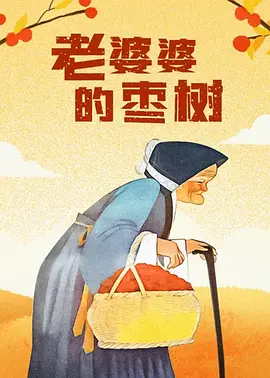 国产精品v欧美精品v日韩